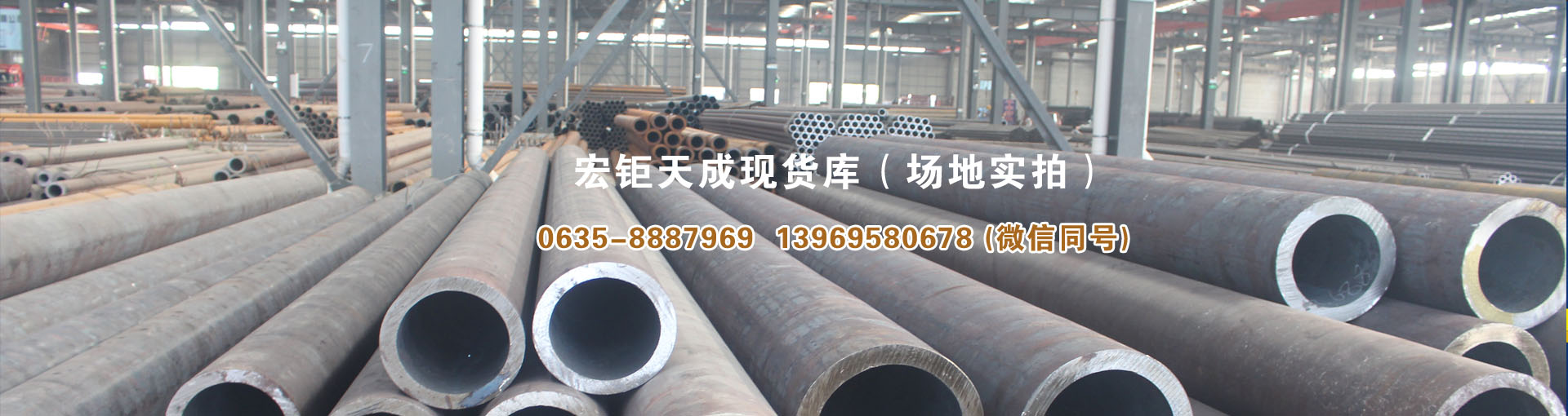 杭州无缝钢管厂